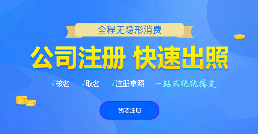阜城悦旭注册公司网