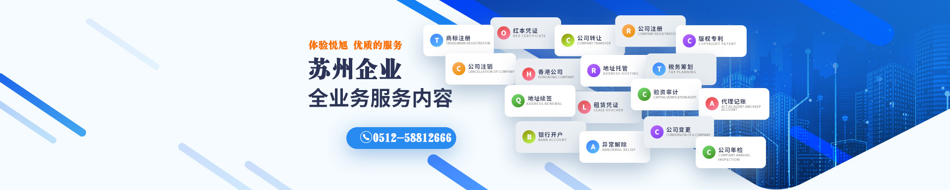阜城悦旭注册公司网